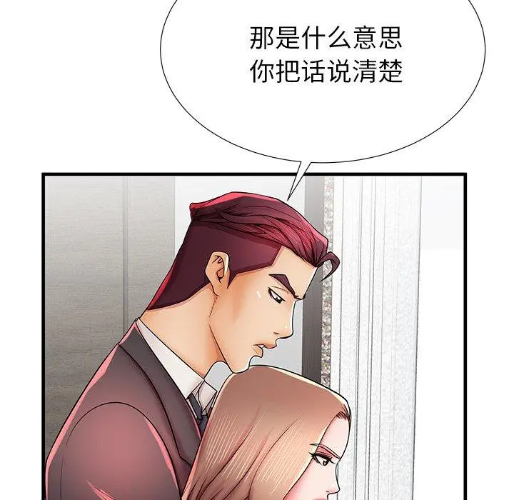 失格妈妈 - 第38话 - page 28