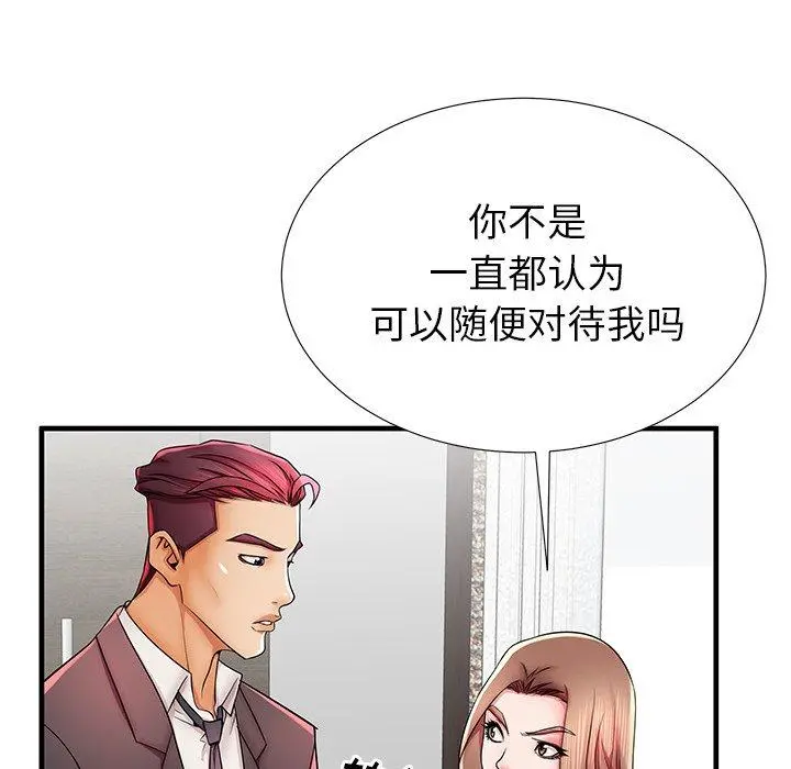 失格妈妈 - 第38话 - page 30