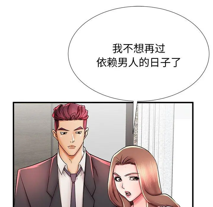 失格妈妈 - 第38话 - page 32