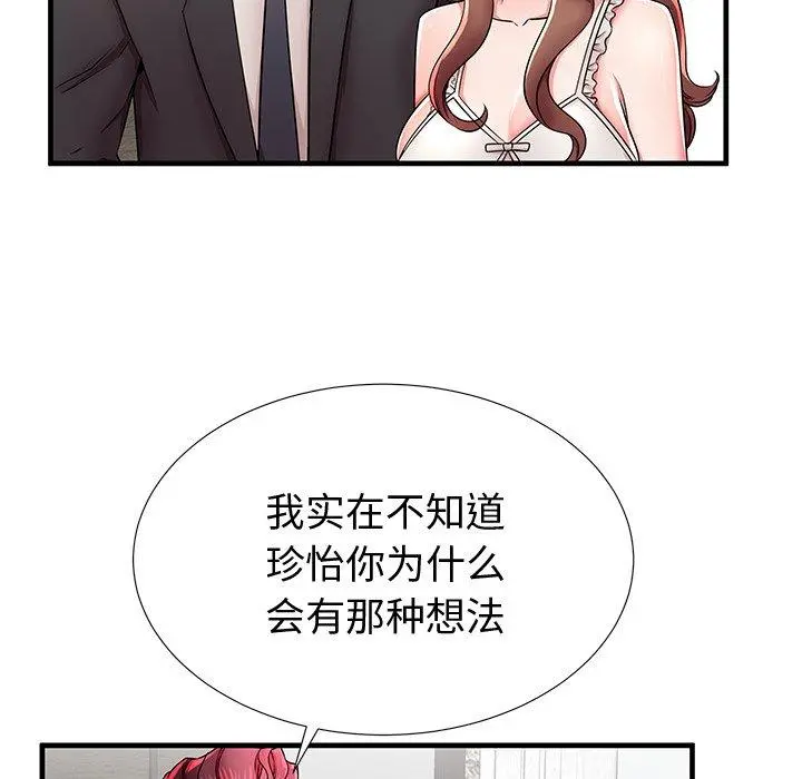 失格妈妈 - 第38话 - page 33