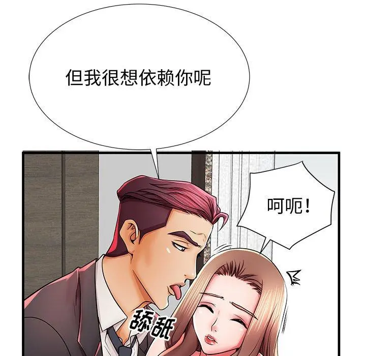 失格妈妈 - 第38话 - page 35