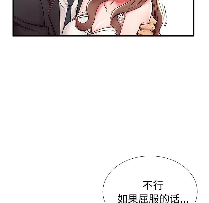 失格妈妈 - 第38话 - page 36