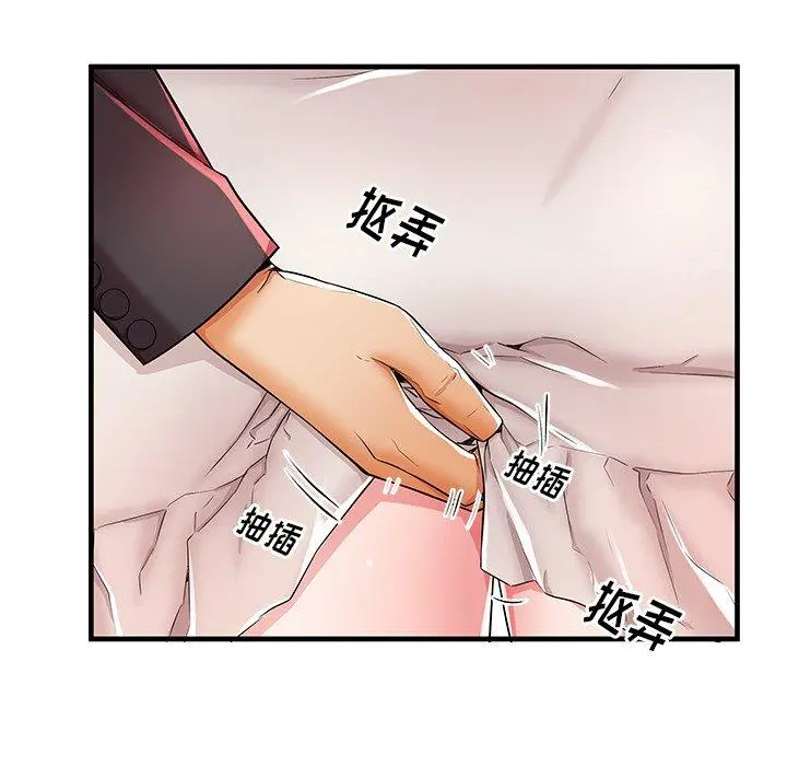 失格妈妈 - 第38话 - page 45