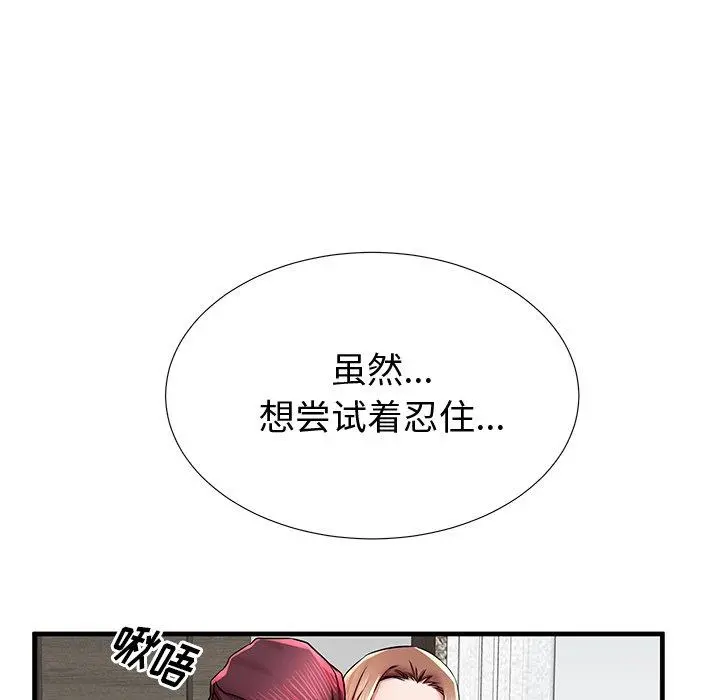 失格妈妈 - 第38话 - page 46