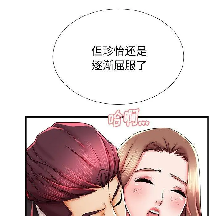 失格妈妈 - 第38话 - page 48