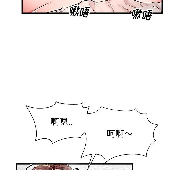 失格妈妈 - 第38话 - page 67