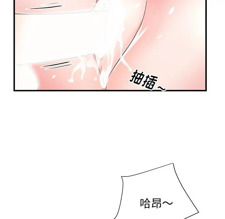 失格妈妈 - 第38话 - page 75