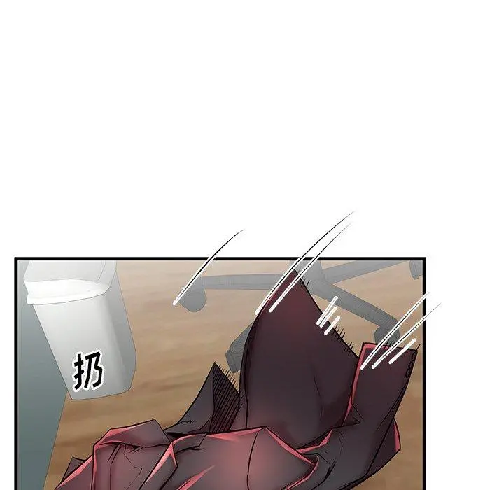 失格妈妈 - 第38话 - page 79