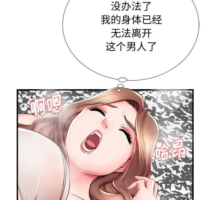 失格妈妈 - 第38话 - page 88