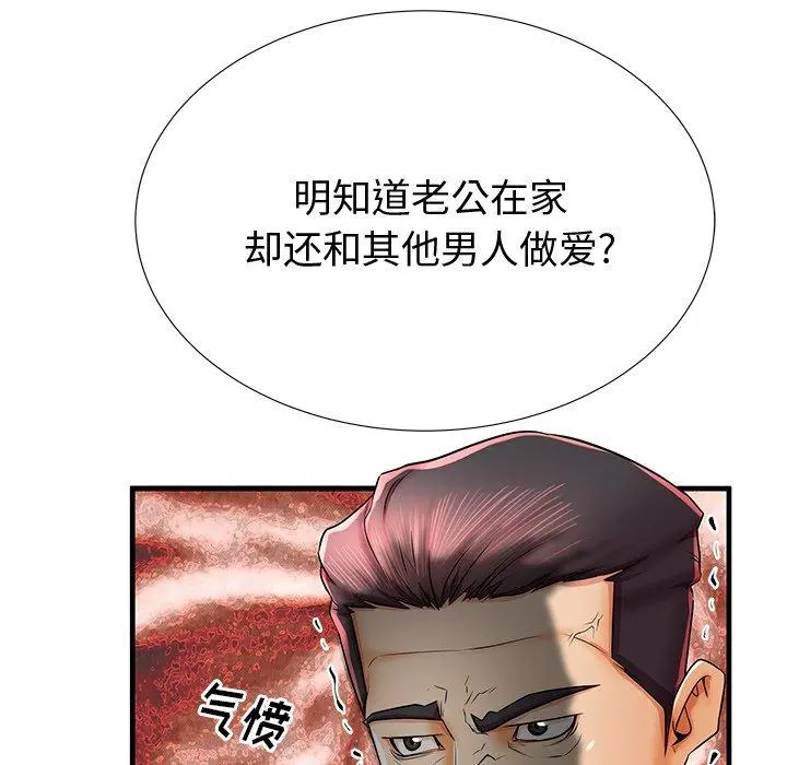 失格妈妈 - 第38话 - page 95
