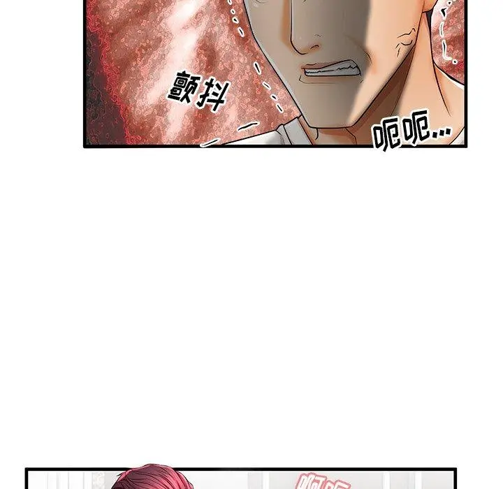 失格妈妈 - 第38话 - page 96