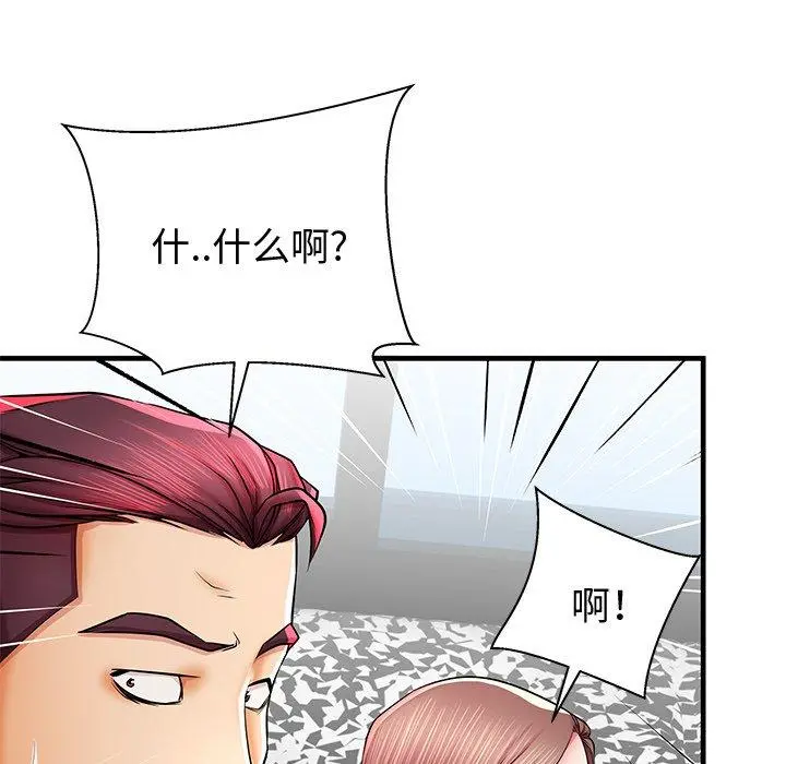 失格妈妈 - 第38话 - page 108