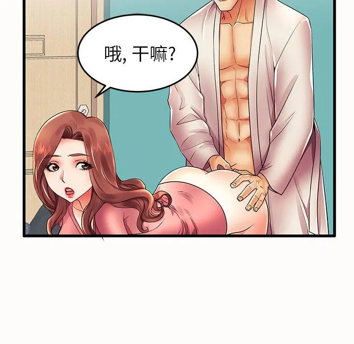 失格妈妈 - 第14话 - page 7