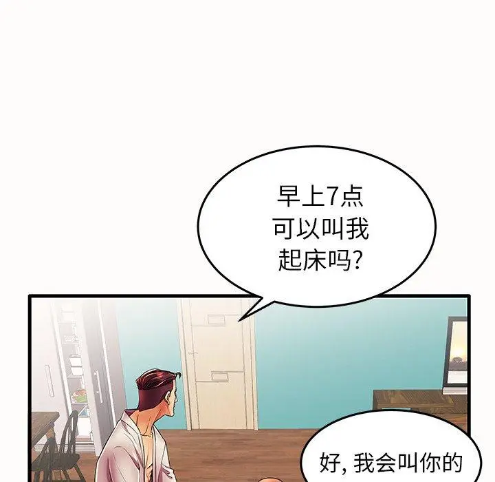失格妈妈 - 第14话 - page 8