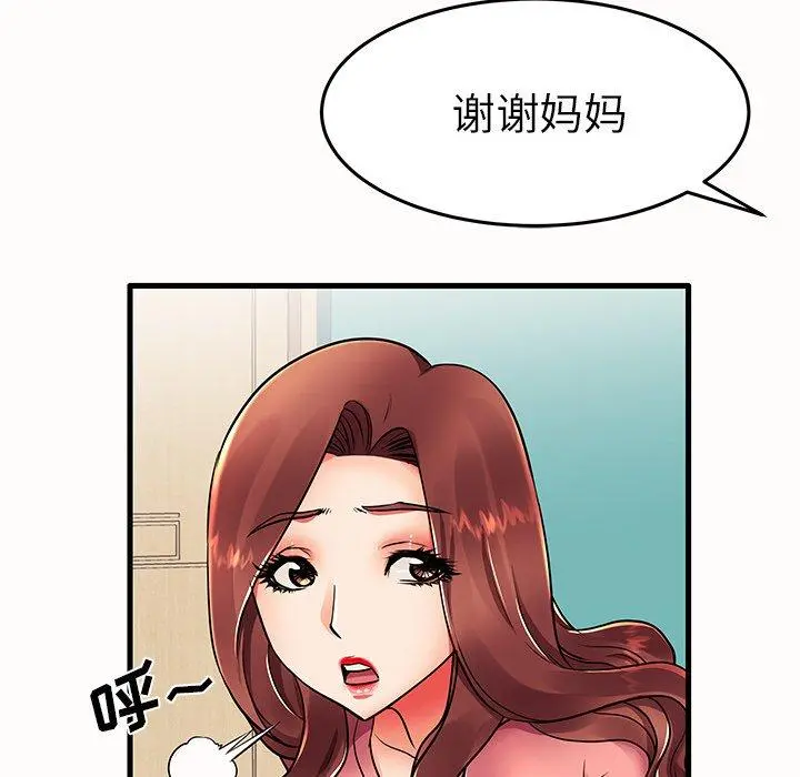 失格妈妈 - 第14话 - page 10
