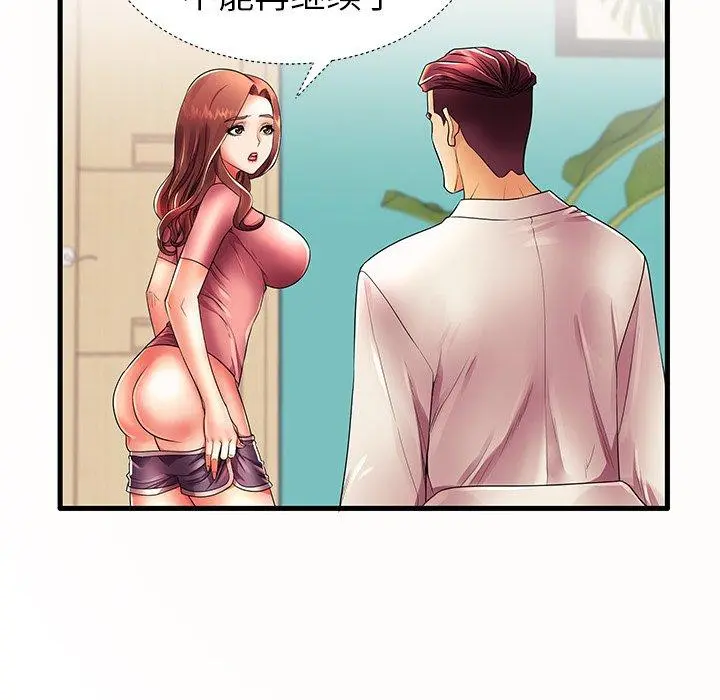 失格妈妈 - 第14话 - page 12