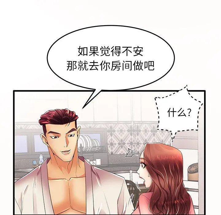 失格妈妈 - 第14话 - page 13