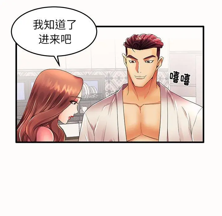 失格妈妈 - 第14话 - page 16