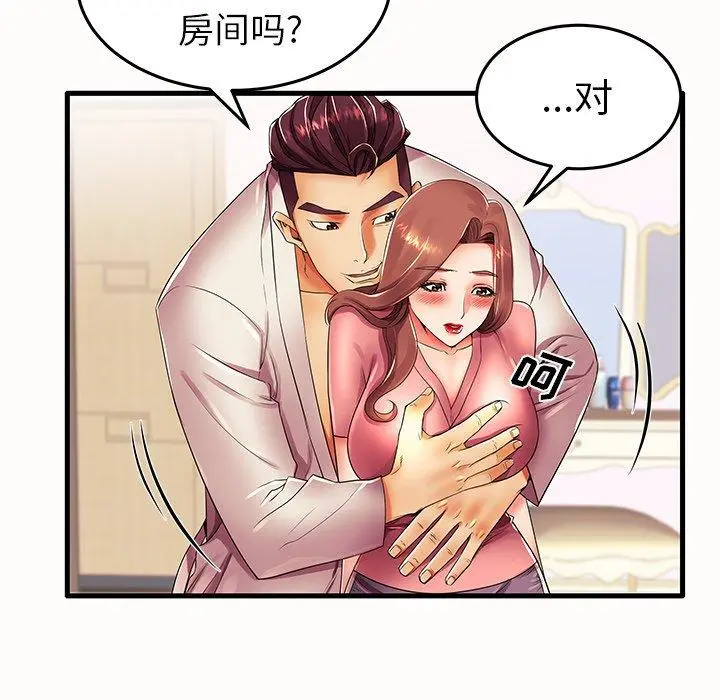 失格妈妈 - 第14话 - page 19