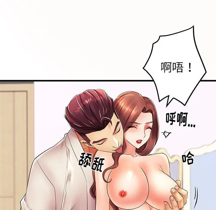 失格妈妈 - 第14话 - page 23