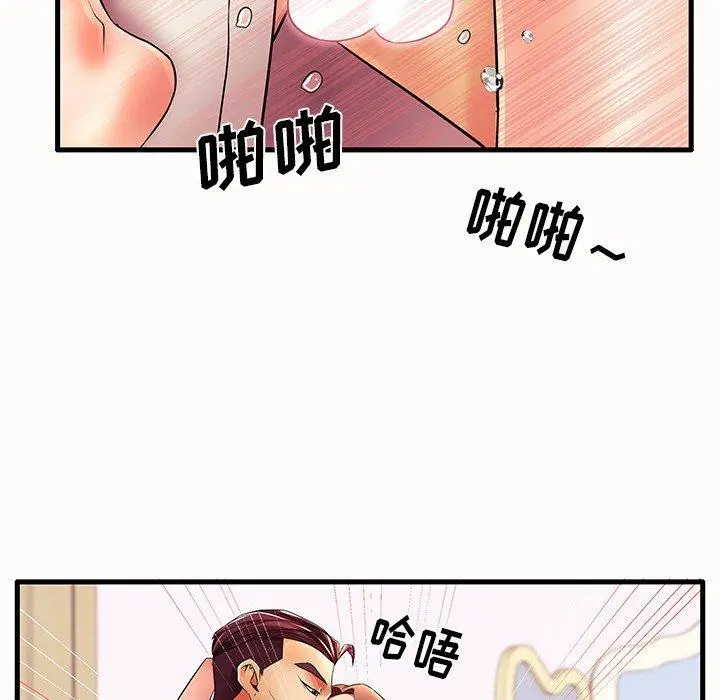 失格妈妈 - 第14话 - page 30