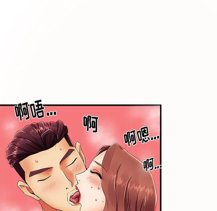 失格妈妈 - 第14话 - page 32