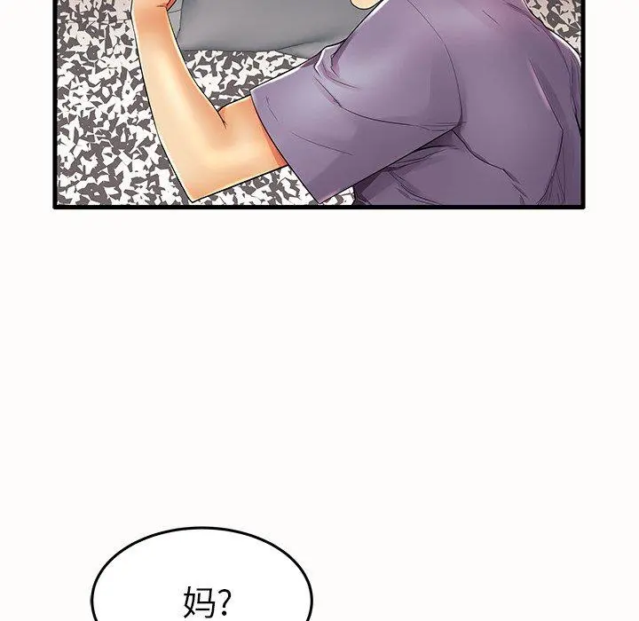 失格妈妈 - 第14话 - page 38
