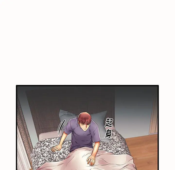 失格妈妈 - 第14话 - page 40