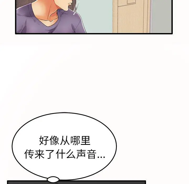 失格妈妈 - 第14话 - page 42