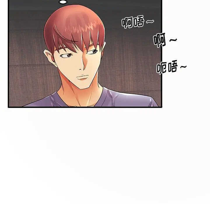 失格妈妈 - 第14话 - page 43