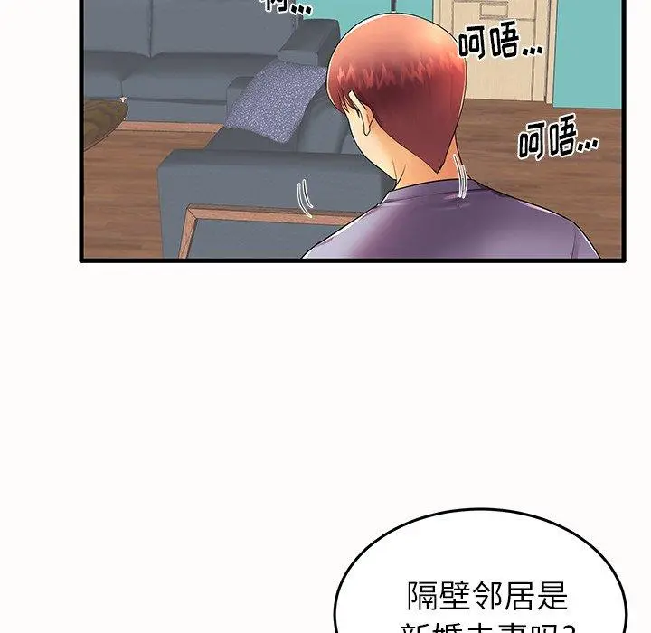 失格妈妈 - 第14话 - page 49