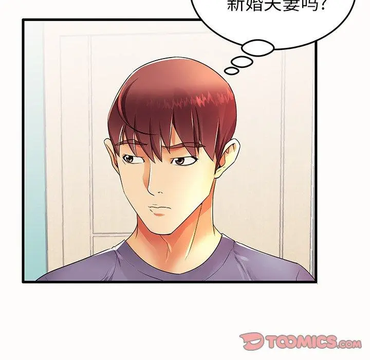 失格妈妈 - 第14话 - page 50