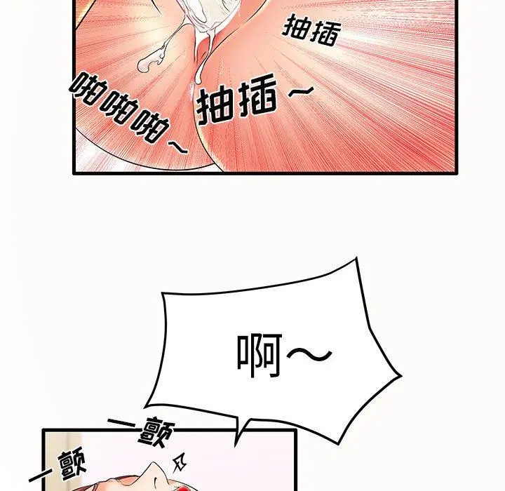 失格妈妈 - 第14话 - page 53