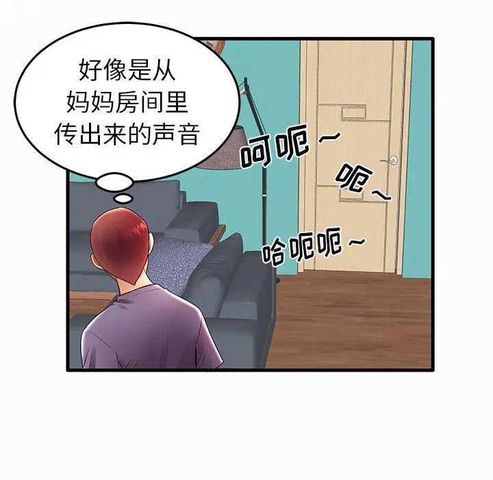 失格妈妈 - 第14话 - page 56