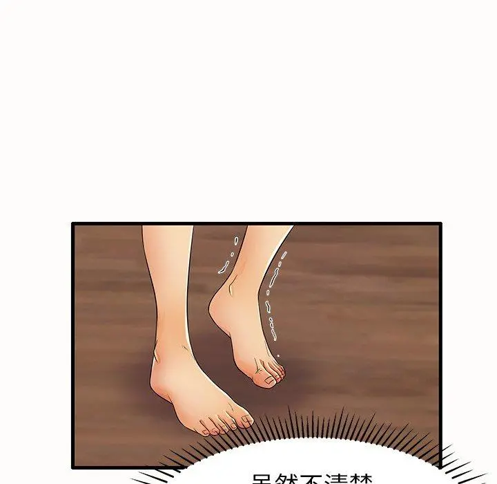 失格妈妈 - 第14话 - page 57
