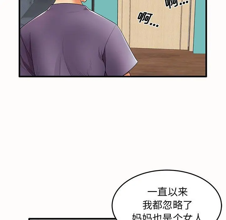 失格妈妈 - 第14话 - page 59