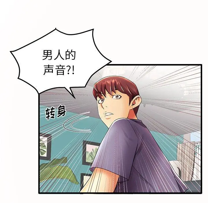 失格妈妈 - 第14话 - page 63