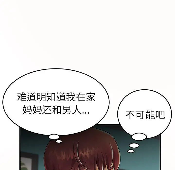 失格妈妈 - 第14话 - page 64
