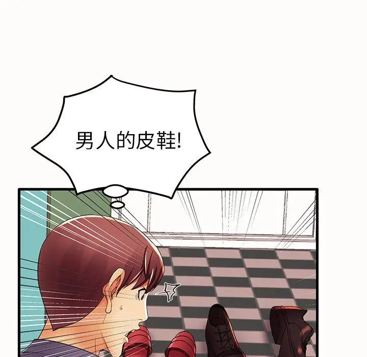 失格妈妈 - 第14话 - page 67