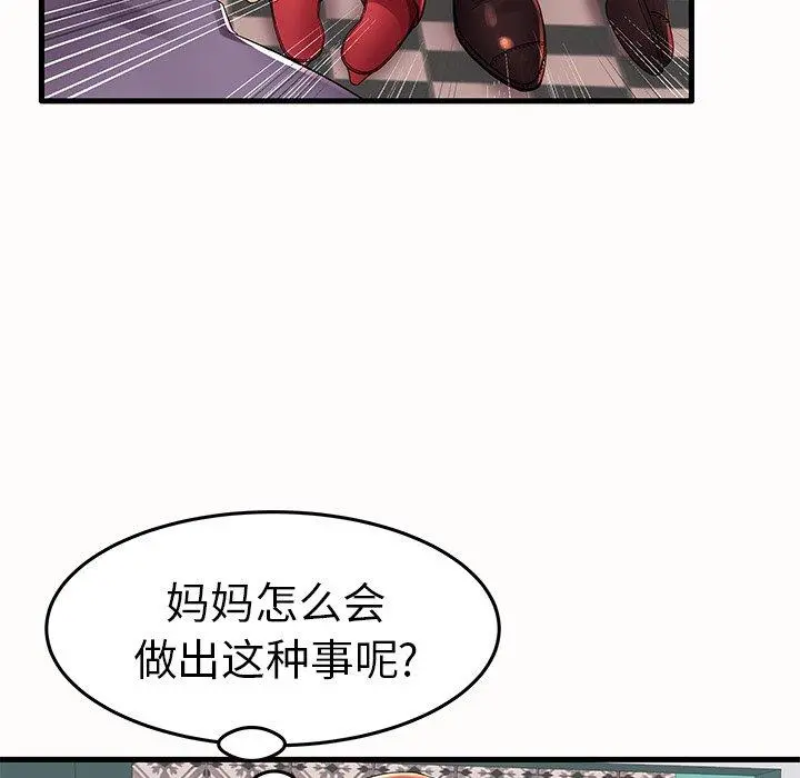 失格妈妈 - 第14话 - page 68