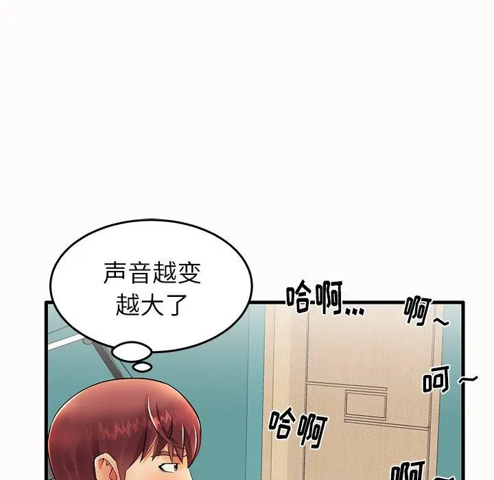 失格妈妈 - 第14话 - page 78