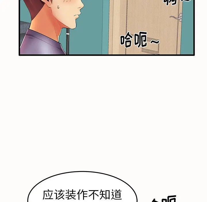 失格妈妈 - 第14话 - page 79