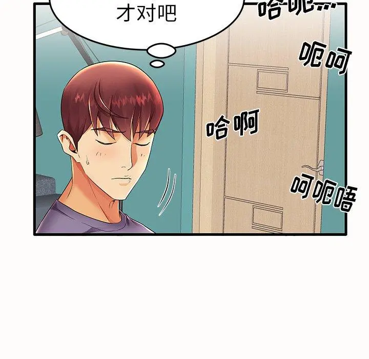 失格妈妈 - 第14话 - page 80