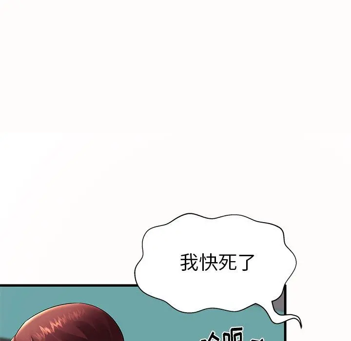 失格妈妈 - 第14话 - page 83