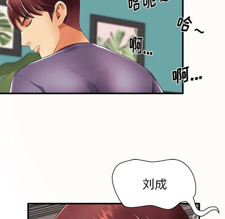 失格妈妈 - 第14话 - page 84