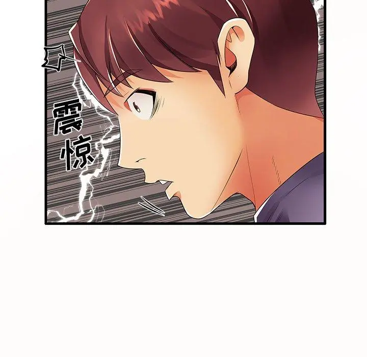 失格妈妈 - 第14话 - page 85
