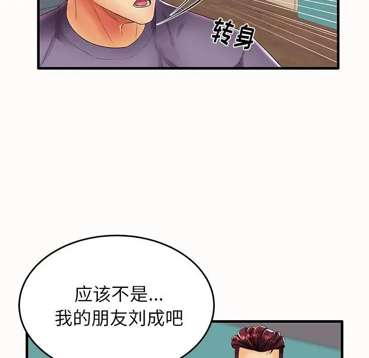 失格妈妈 - 第14话 - page 87