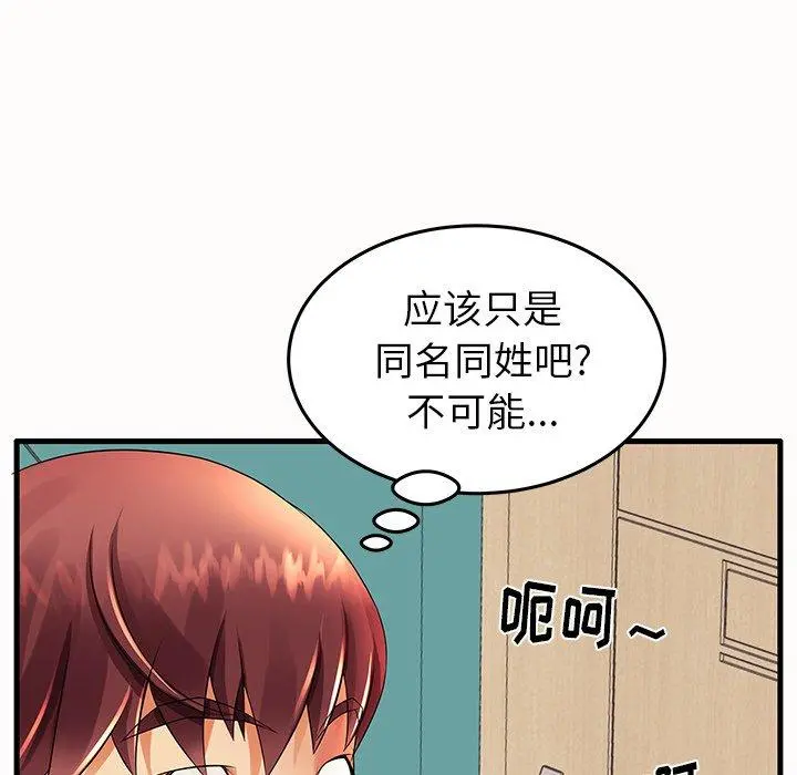 失格妈妈 - 第14话 - page 89