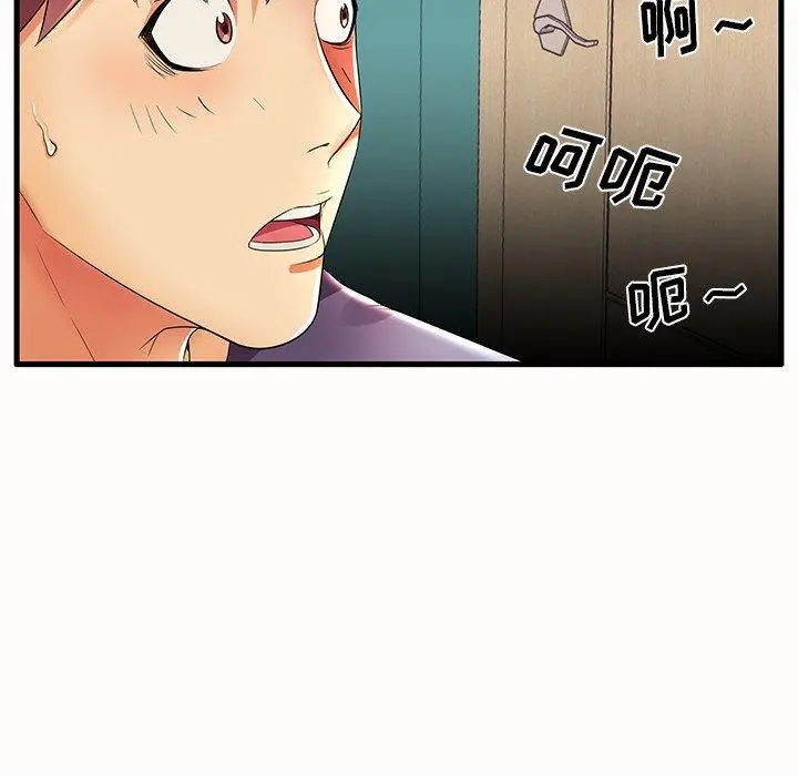 失格妈妈 - 第14话 - page 90