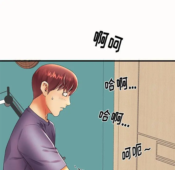 失格妈妈 - 第14话 - page 91
